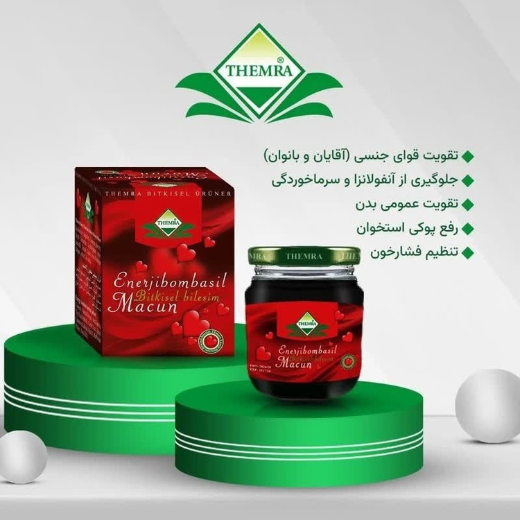 معجون تقویتی گیاهی تمرا مردانه - ضمانت اصل ترکیه
