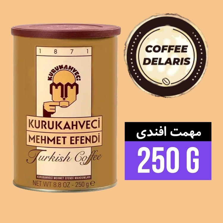 پودر قهوه ترک اصلی مهمت افندی 250 گرمی ارسال از مرز ترکیه