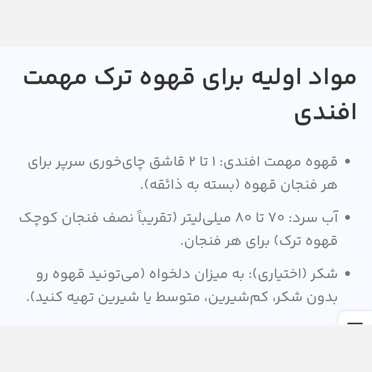 قهوه ترک اورجینال محمت افندی 500 گرم اصل ترکیه