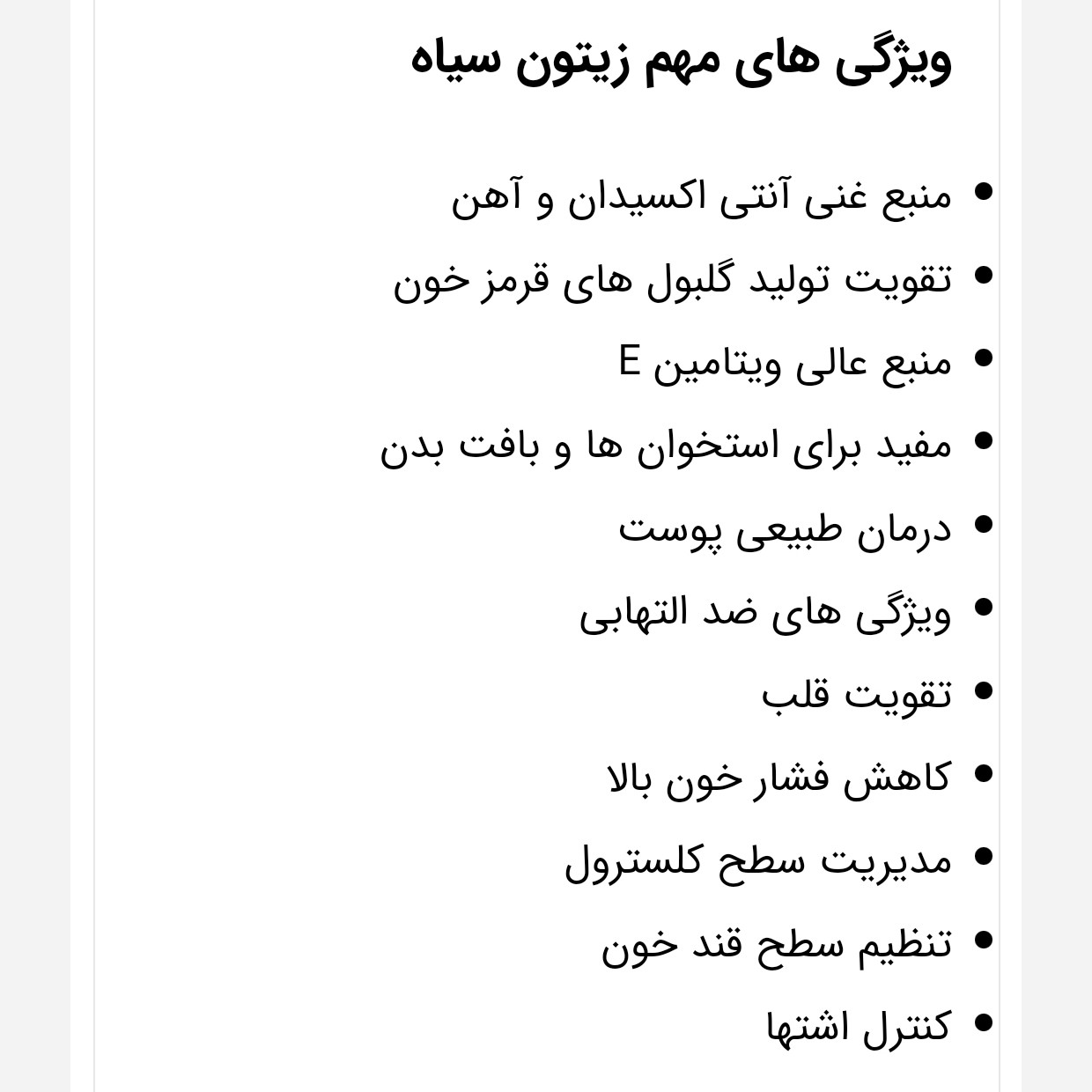 زیتون سیاه چروک چرب اورگانیک جبل Cebel ترکیه وزن 1500 گرم