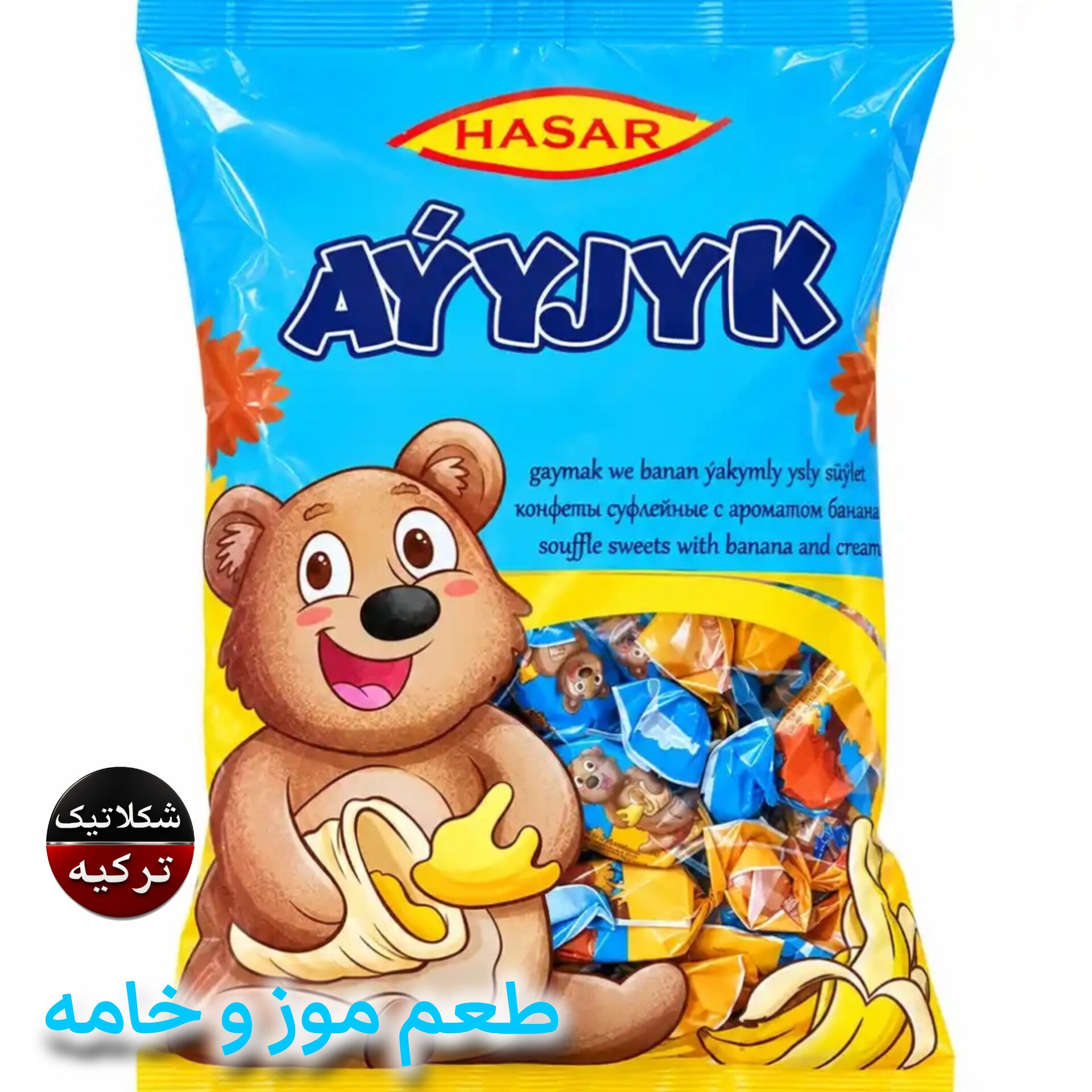 شکلات هاسار آیجیک با طعم موز و خامه Hasar Ayyjyk