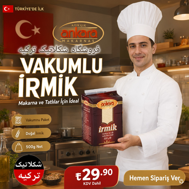 آرد سمولینا ایرمیک آنکارا 500 گرم شکلاتیک ترکیه