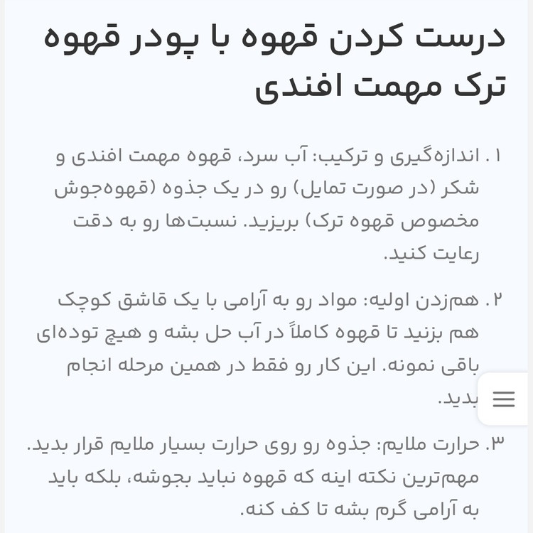 پودر قهوه ترک محمدافندی 250 گرمی مهمت افندی اصل