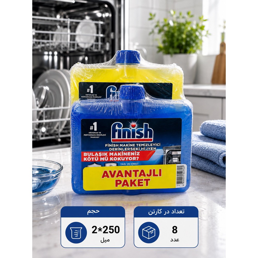 مایع جرم گیر ظرفشویی فینیش (Finish) بسته دو تایی 250 میلی لیتری