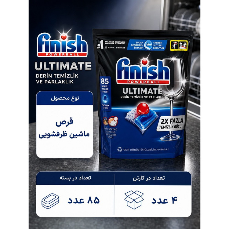 قرص ماشین ظرفشویی فینیش پاوربال مدل اولتیمیت بسته 85 عددی